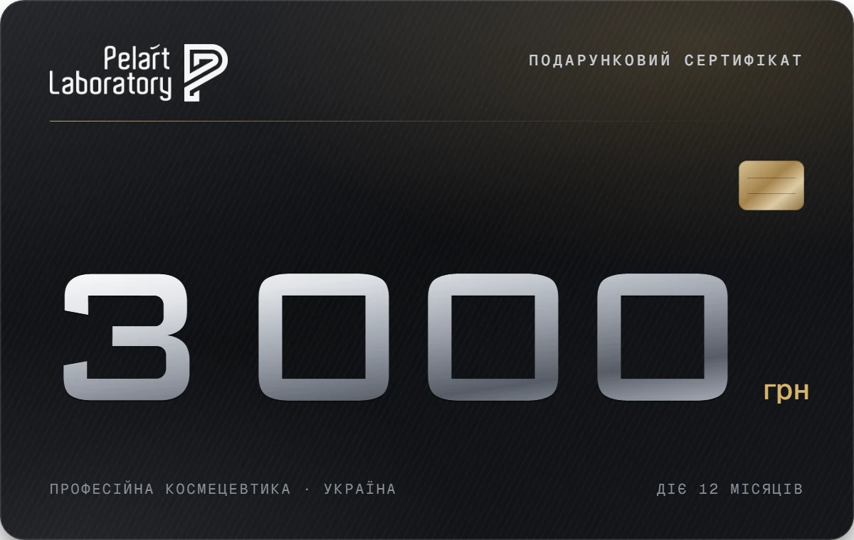 Подарунковий сертифікат Pelart Laboratory на 3 000 грн
